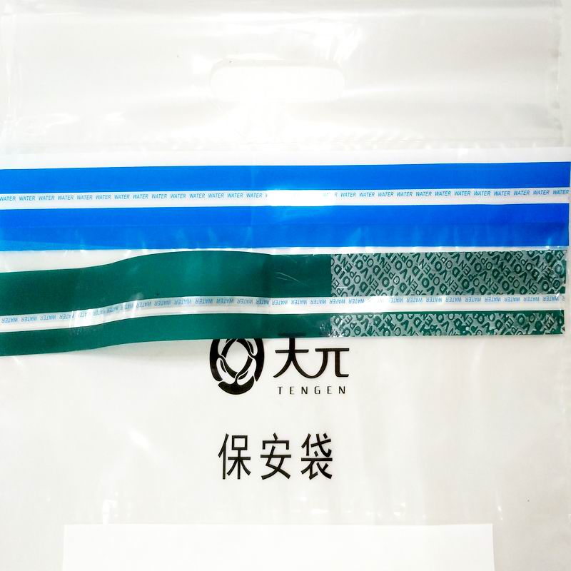 三重防伪胶带封口贴 三重防伪胶带封口贴