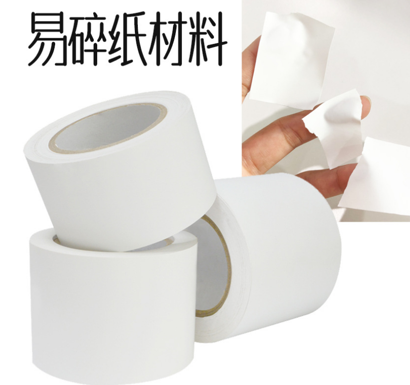 易碎纸 易碎纸